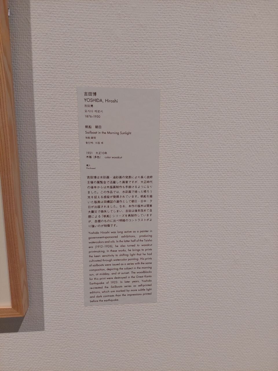 🗣️ Streaming meditations: Tokyo museum of modern art funny