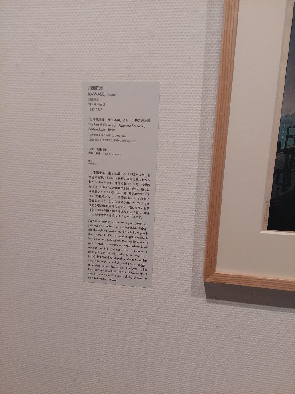 🗣️ Streaming meditations: Tokyo museum of modern art funny