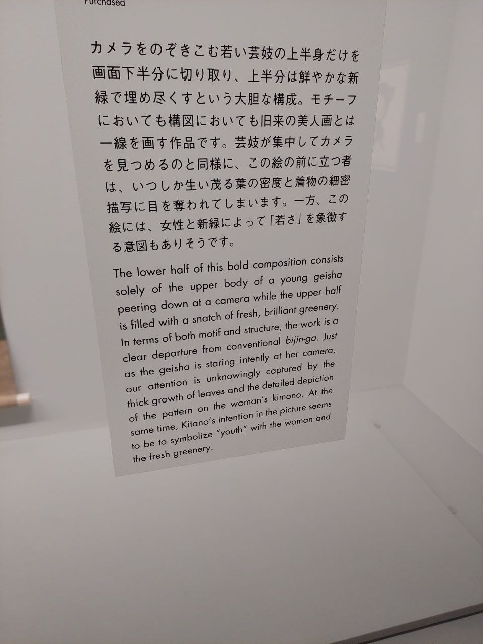 🗣️ Streaming meditations: Tokyo museum of modern art funny