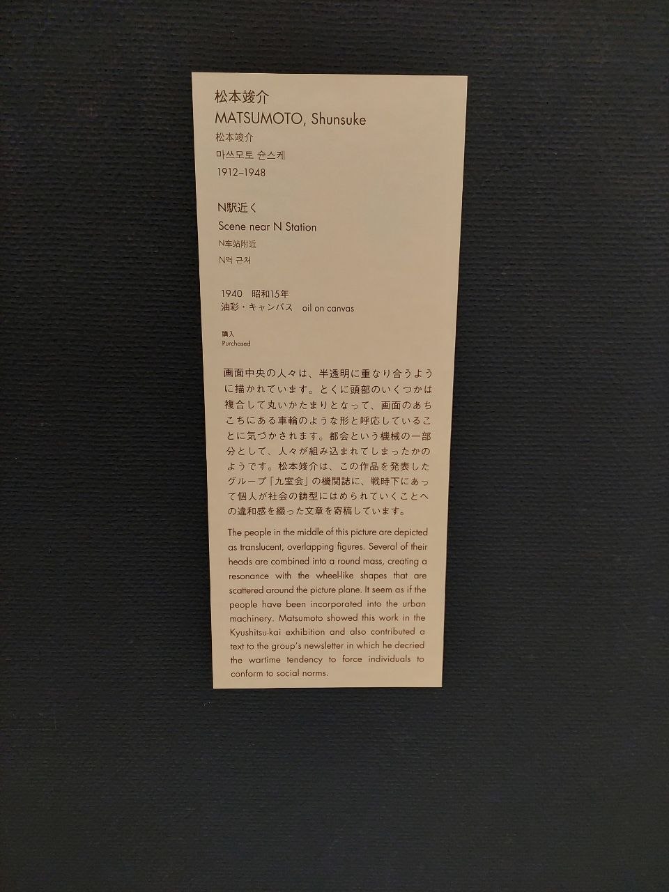 🗣️ Streaming meditations: Tokyo museum of modern art funny