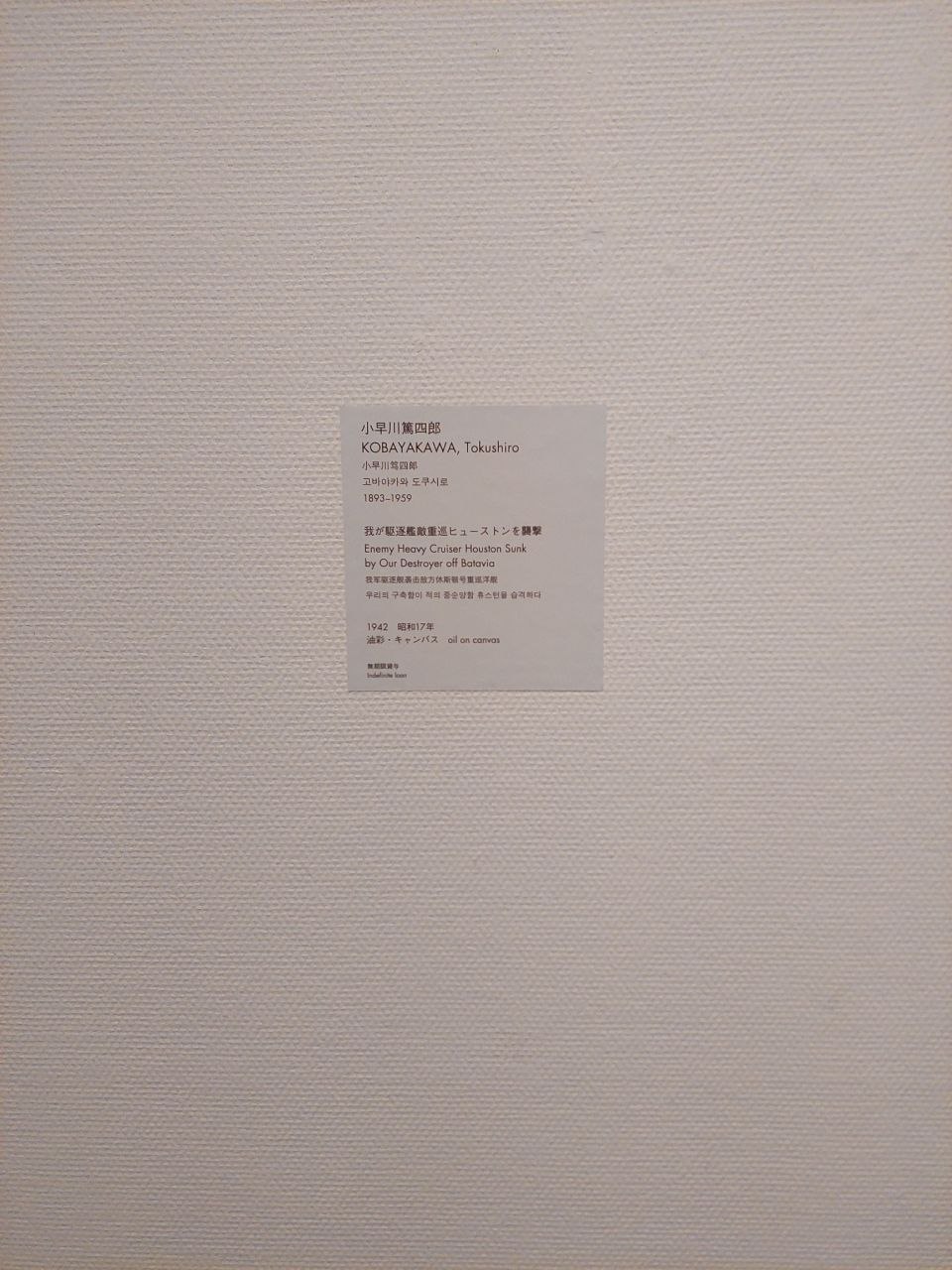 🗣️ Streaming meditations: Tokyo museum of modern art funny
