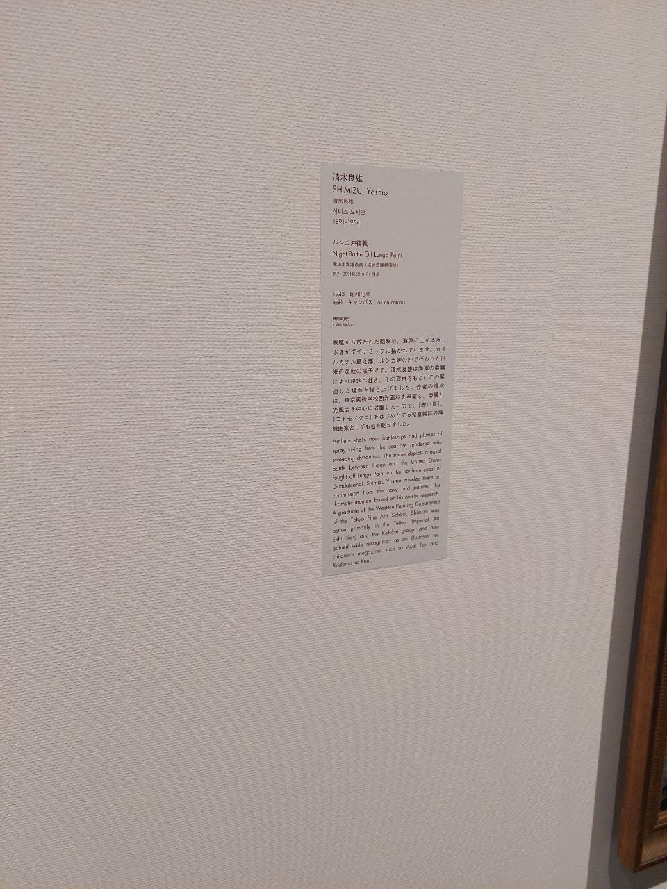 🗣️ Streaming meditations: Tokyo museum of modern art funny