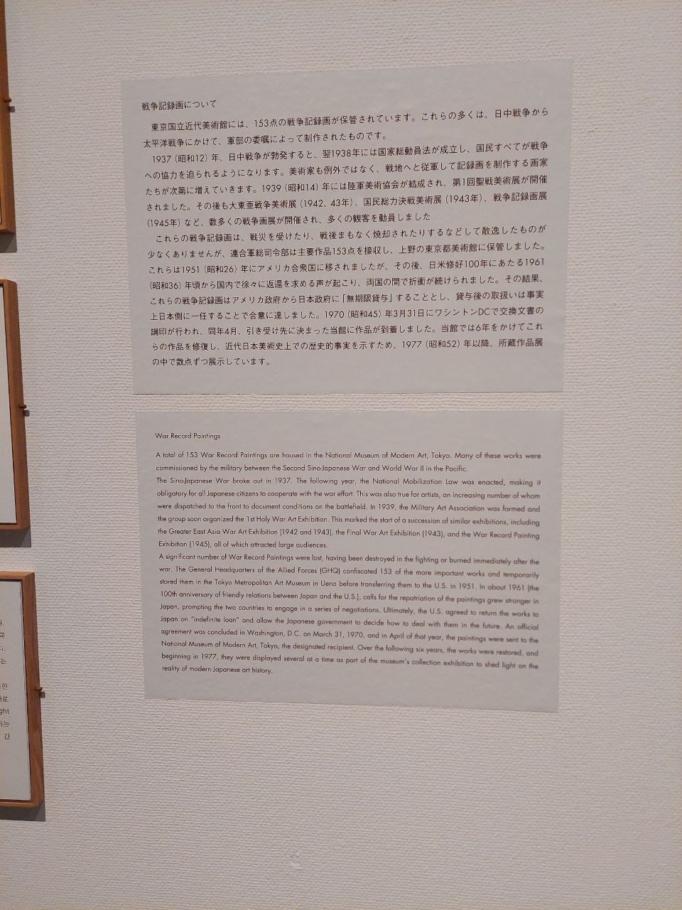 🗣️ Streaming meditations: Tokyo museum of modern art funny